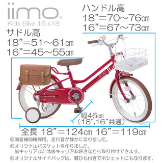 iimo Kid's Bicycle