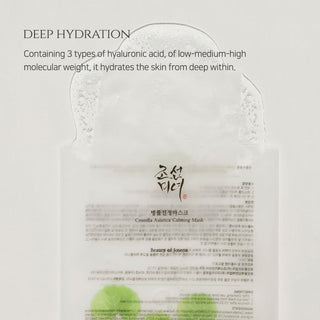 Beauty Of Joseon Centella Asiatica Claming Mask - By Baano