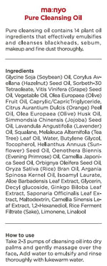 Pure Cleansing Oil 6.7 fl oz - Blackhead Melting, Daily Makeup Removal with Argan Oil