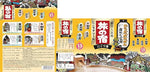 Kracie TABI NO YADO Nigori Cloudy Hot Spring Series Assortment Bath Salts