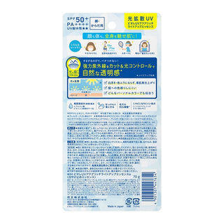 Biore UV Aqua Rich Light Up Essence SPF 50+ PA++++ - By Baano
