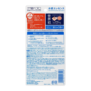 Biore UV Aqua Rich Watery Essence SPF 50+ PA++++ - By Baano