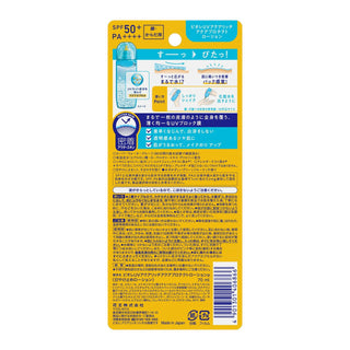 Biore UV Aqua Rich Aqua Protect Lotion SPF 50+ PA++++ - By Baano