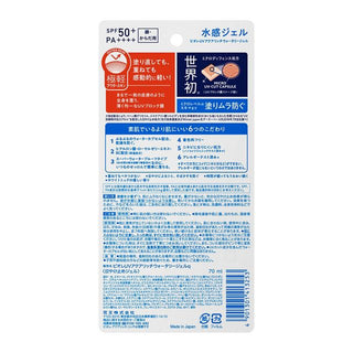 Biore UV Aqua Rich Watery Gel SPF 50+ PA++++ - By Baano